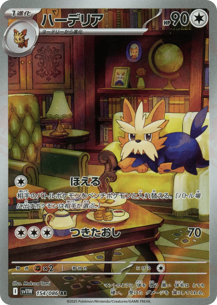 ハーデリア card front