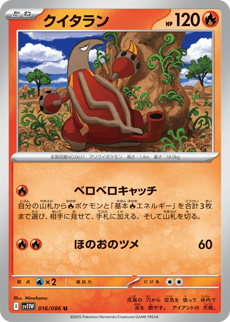 クイタラン card front