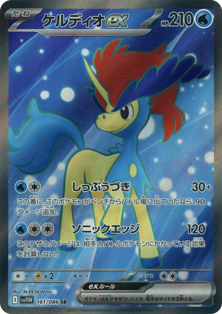 ケルディオex card front