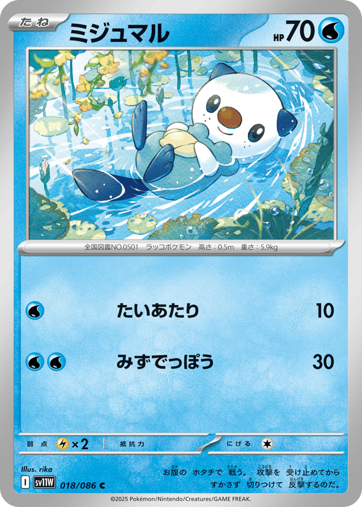 ミジュマル card front