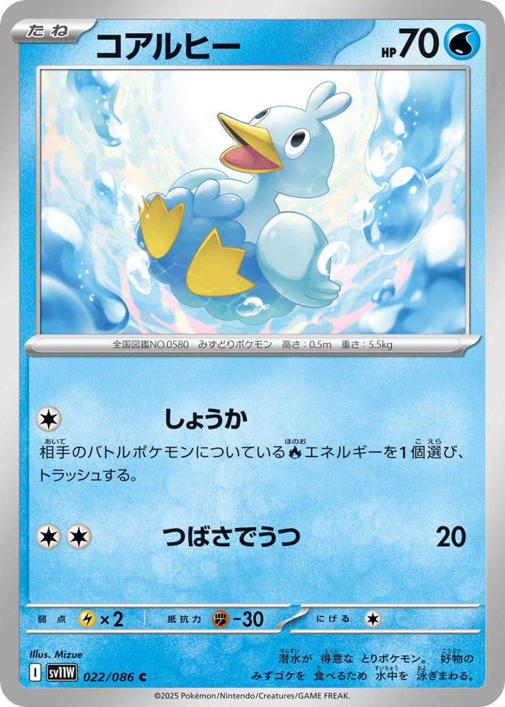 コアルヒー card front
