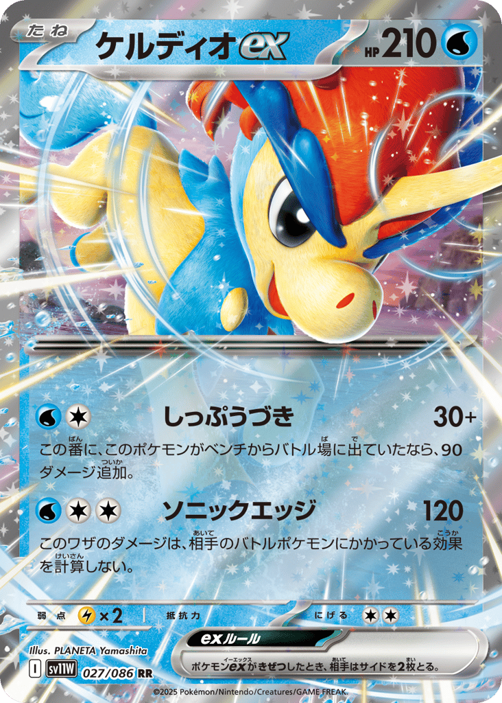 ケルディオex card front