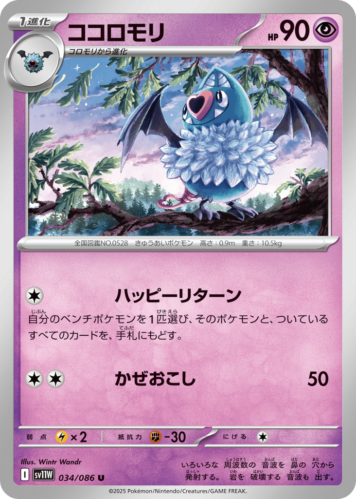 ココロモリ card front