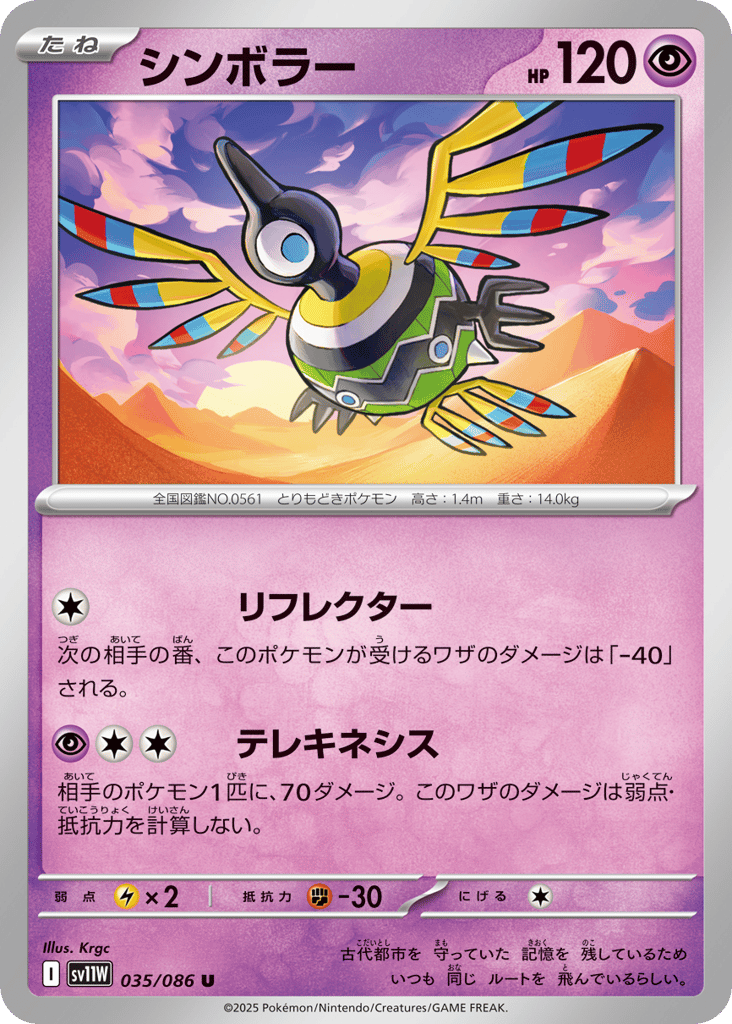 シンボラー card front