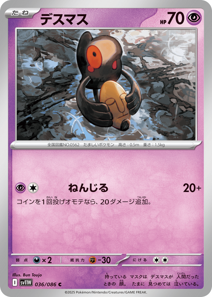 デスマス card front