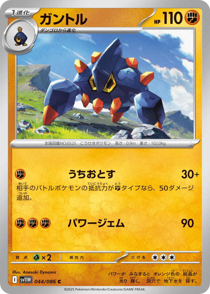 ガントル card front