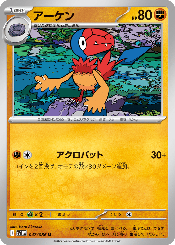 アーケン card front