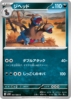 ジヘッド
