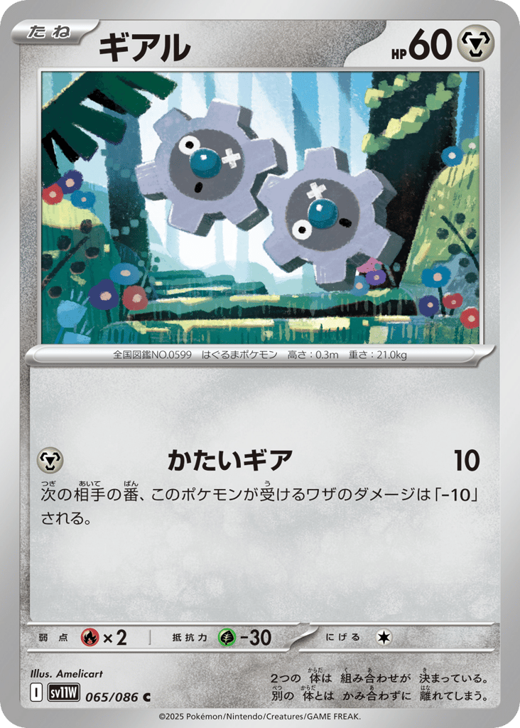 ギアル card front