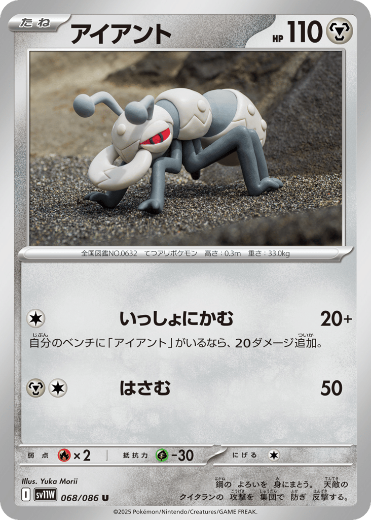 アイアント card front