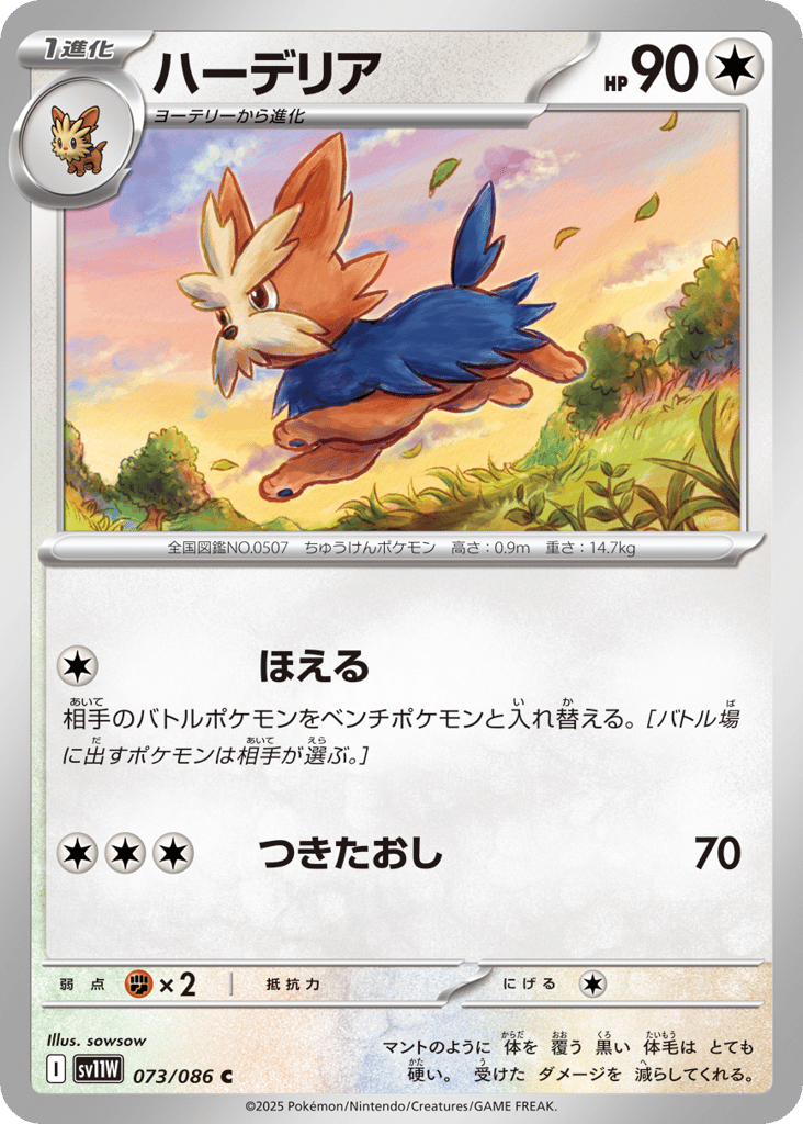 ハーデリア card front
