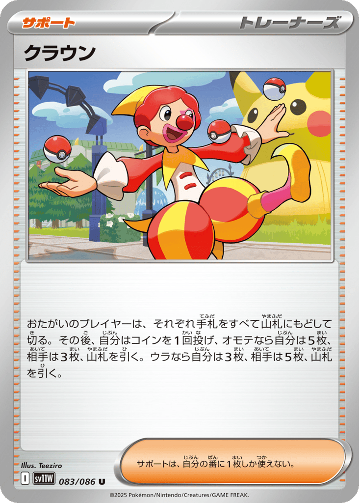 クラウン card front