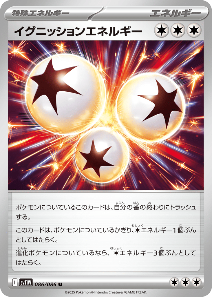 イグニッションエネルギー card front