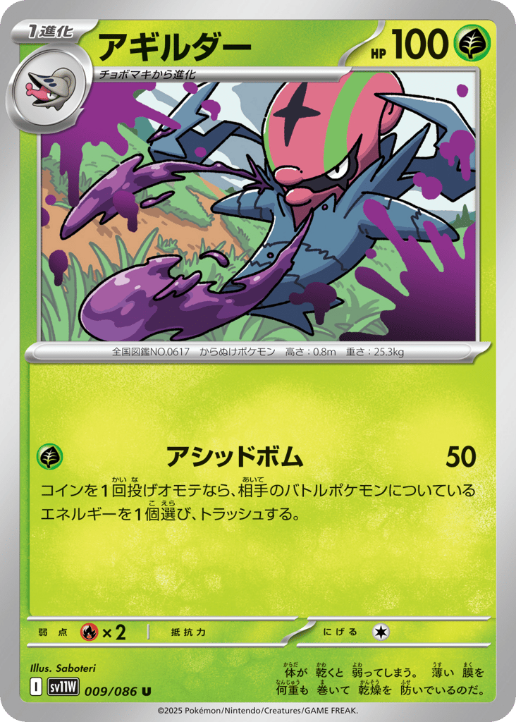 アギルダー card front