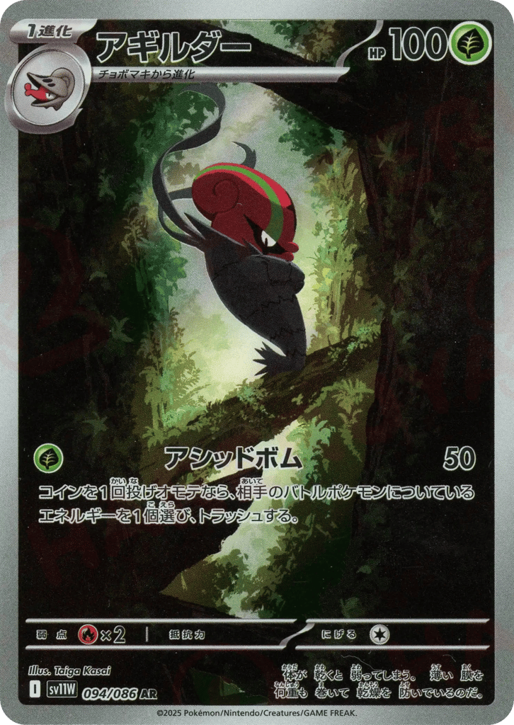 アギルダー card front