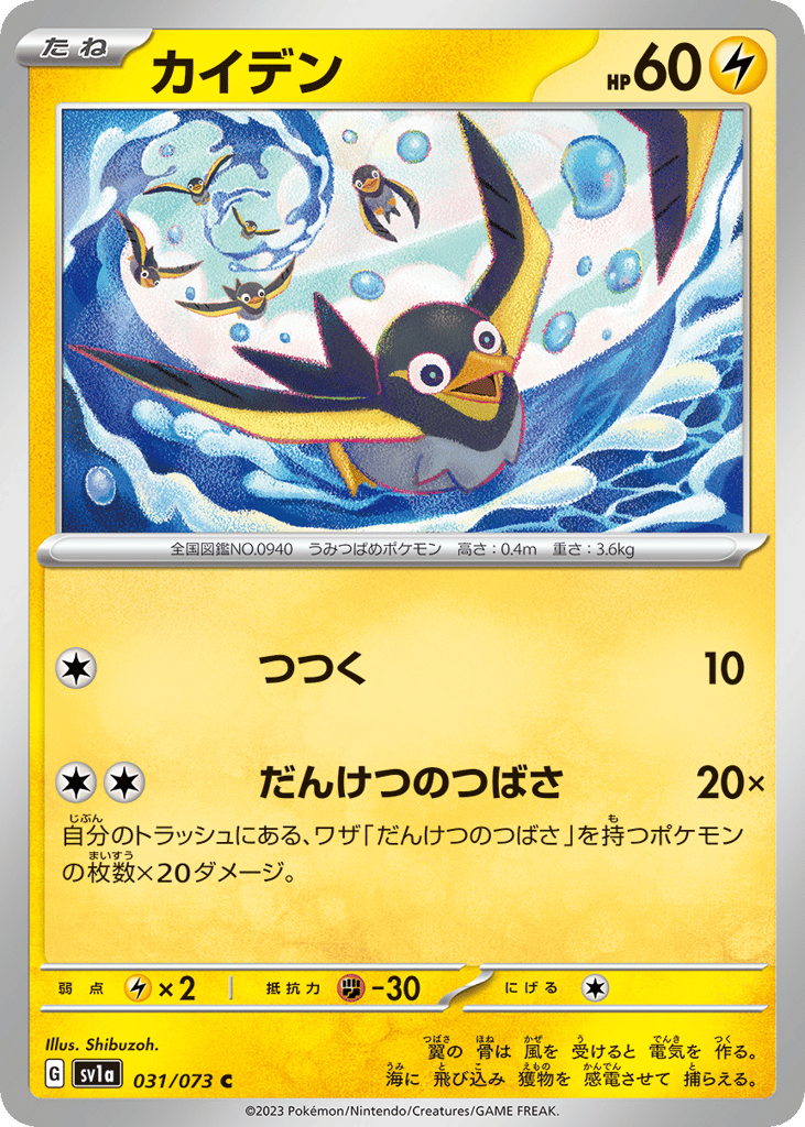 カイデン card front
