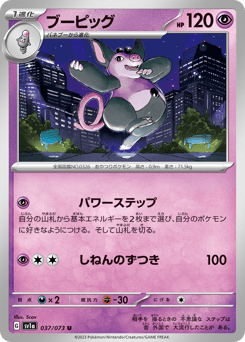 ブーピッグ