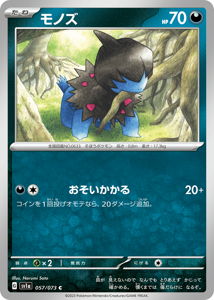 モノズ card front