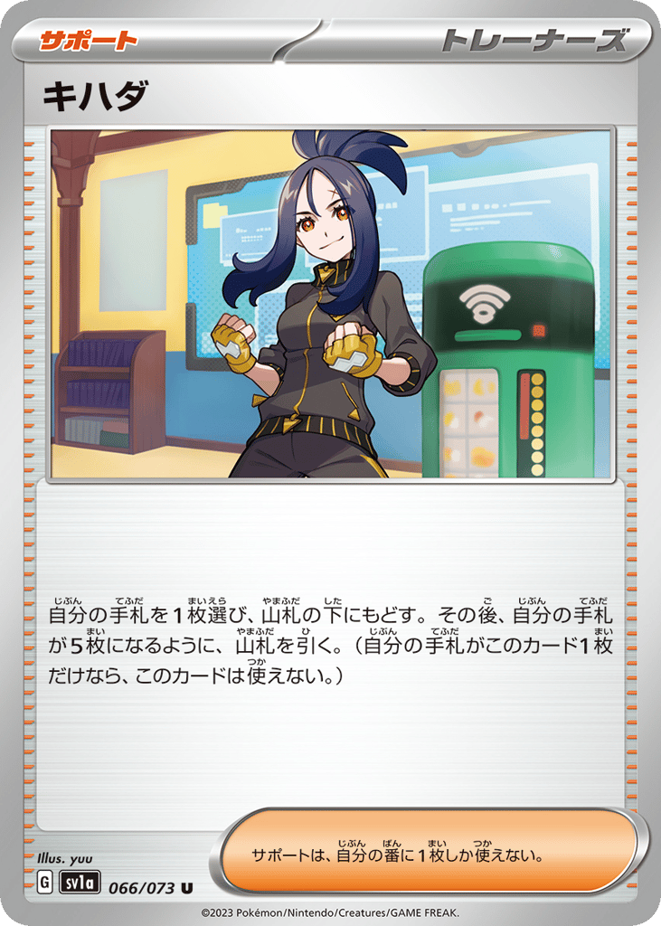 キハダ card front