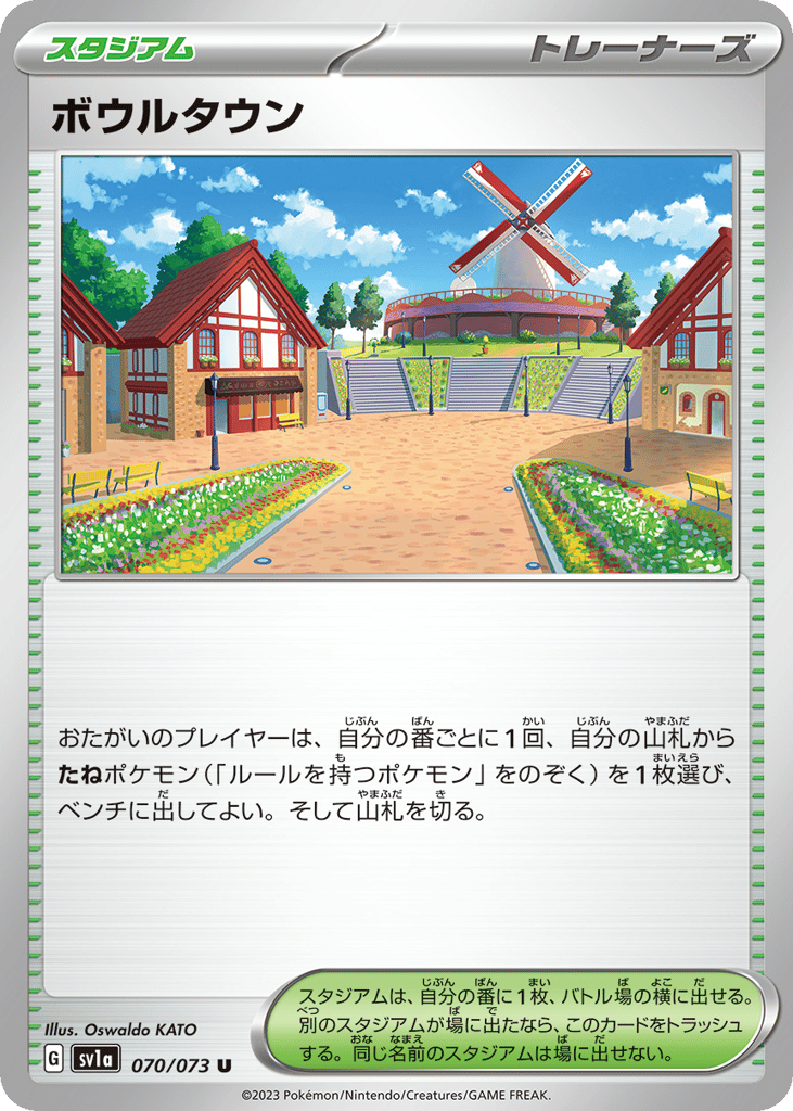 ボウルタウン card front