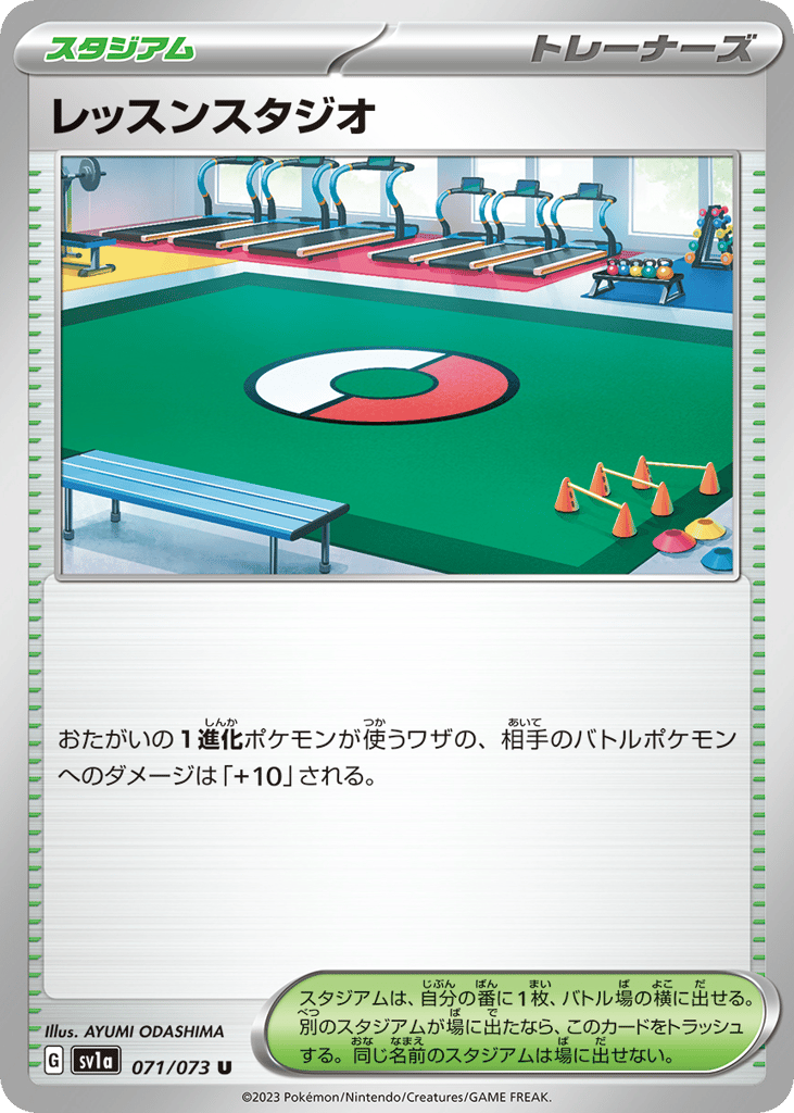 レッスンスタジオ card front