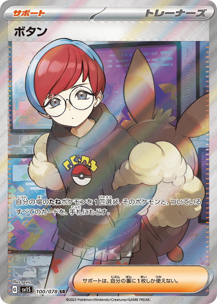 ボタン card front