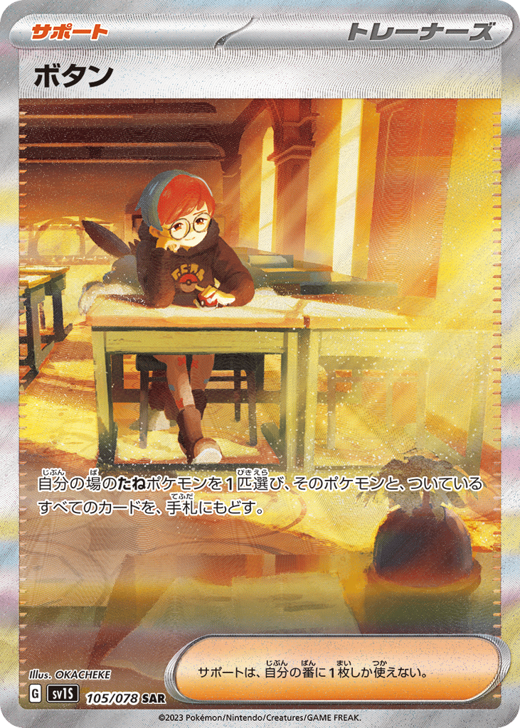 ボタン card front