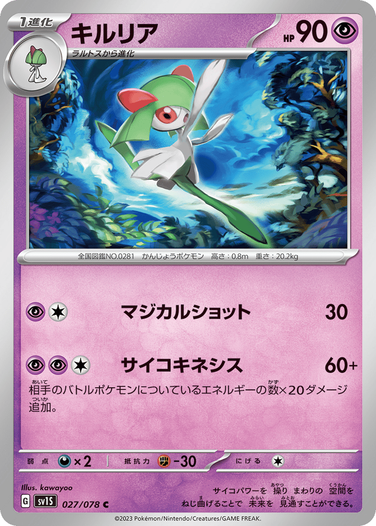 キルリア card front