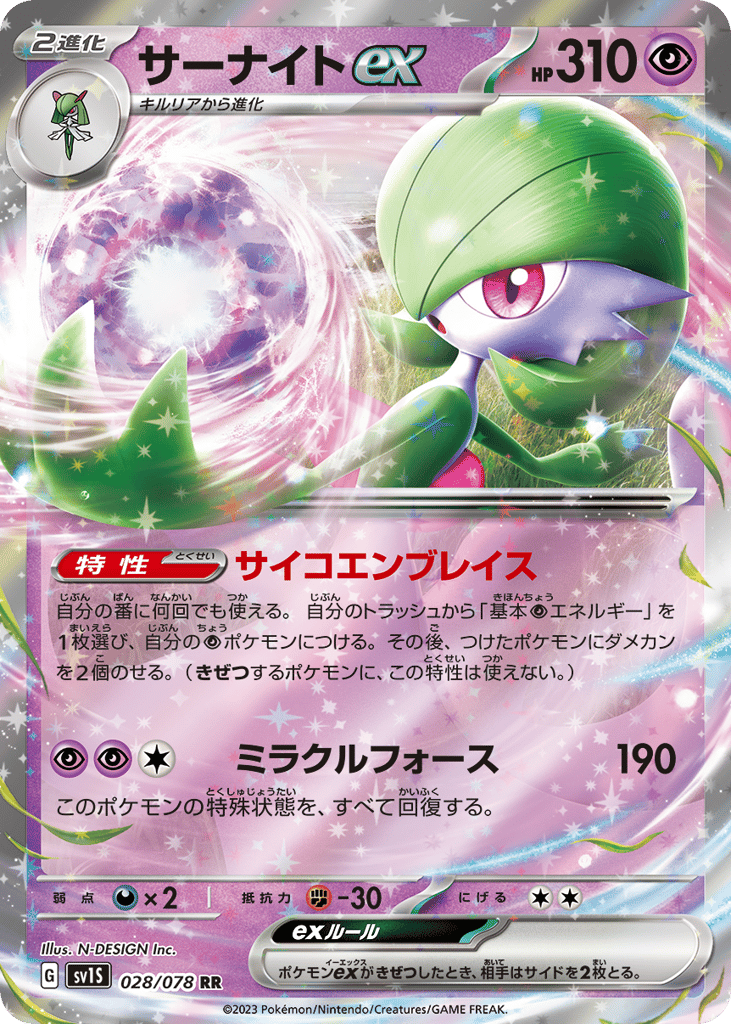 サーナイトex card front