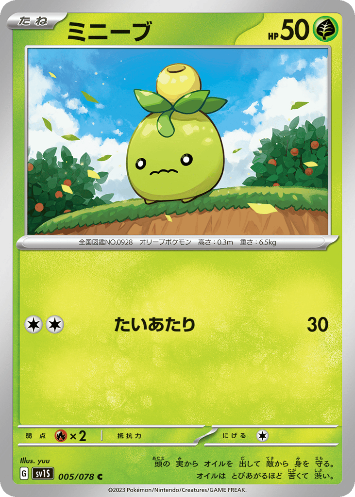 ミニーブ card front