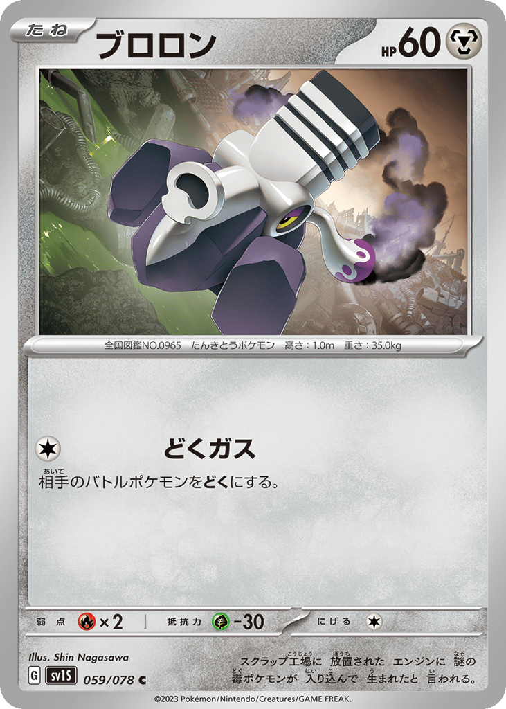 ブロロン card front