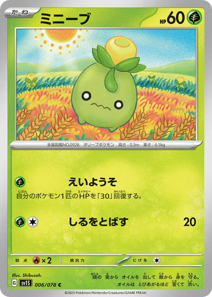 ミニーブ card front
