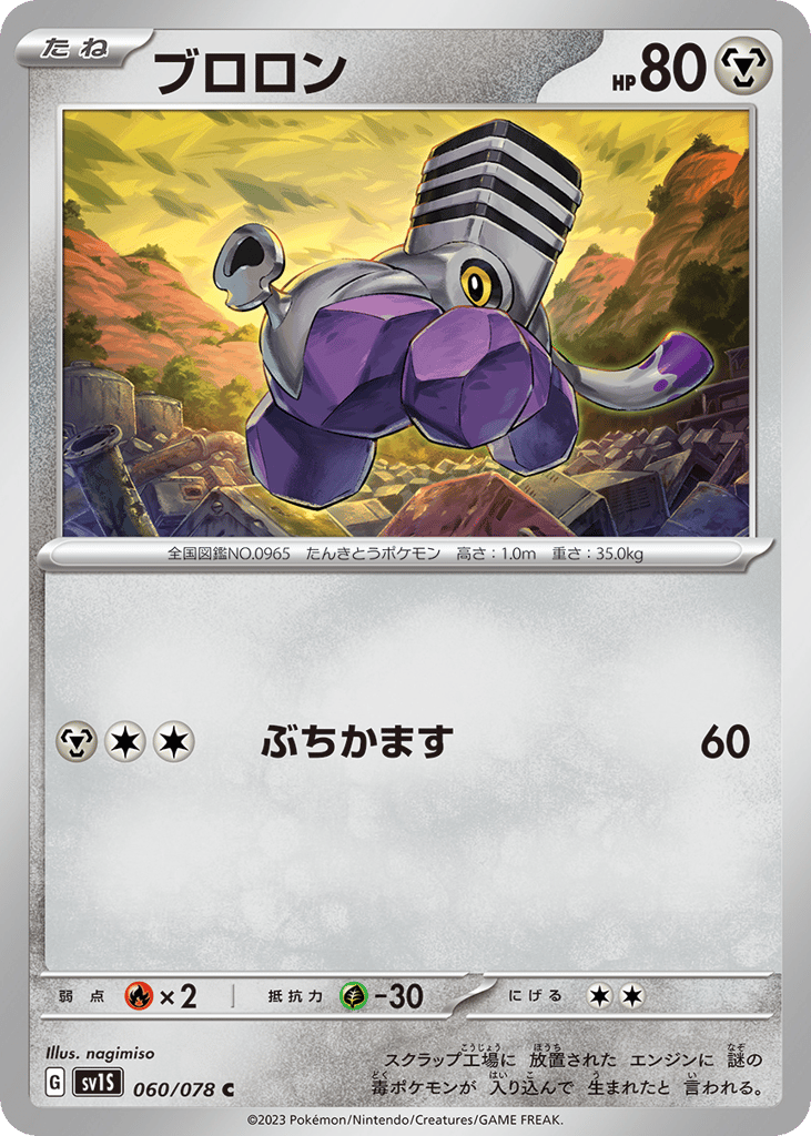 ブロロン card front