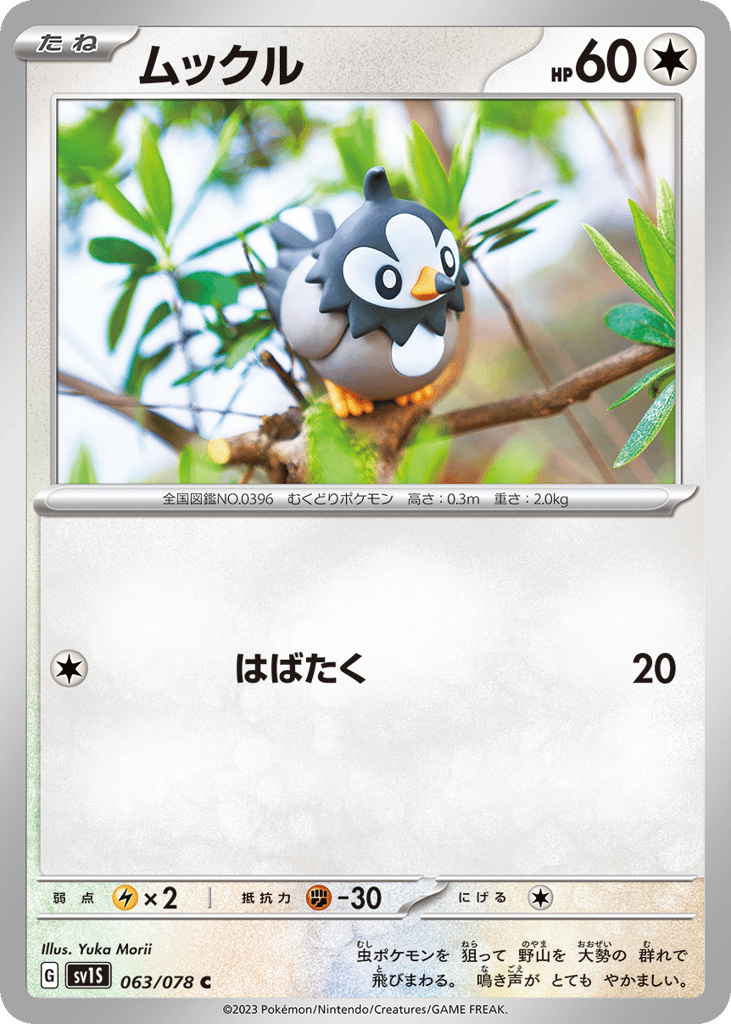 ムックル card front