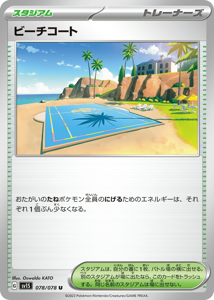 ビーチコート card front