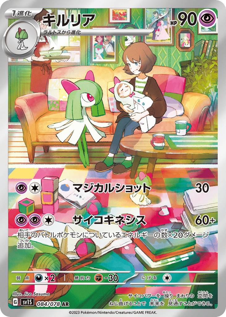 キルリア card front