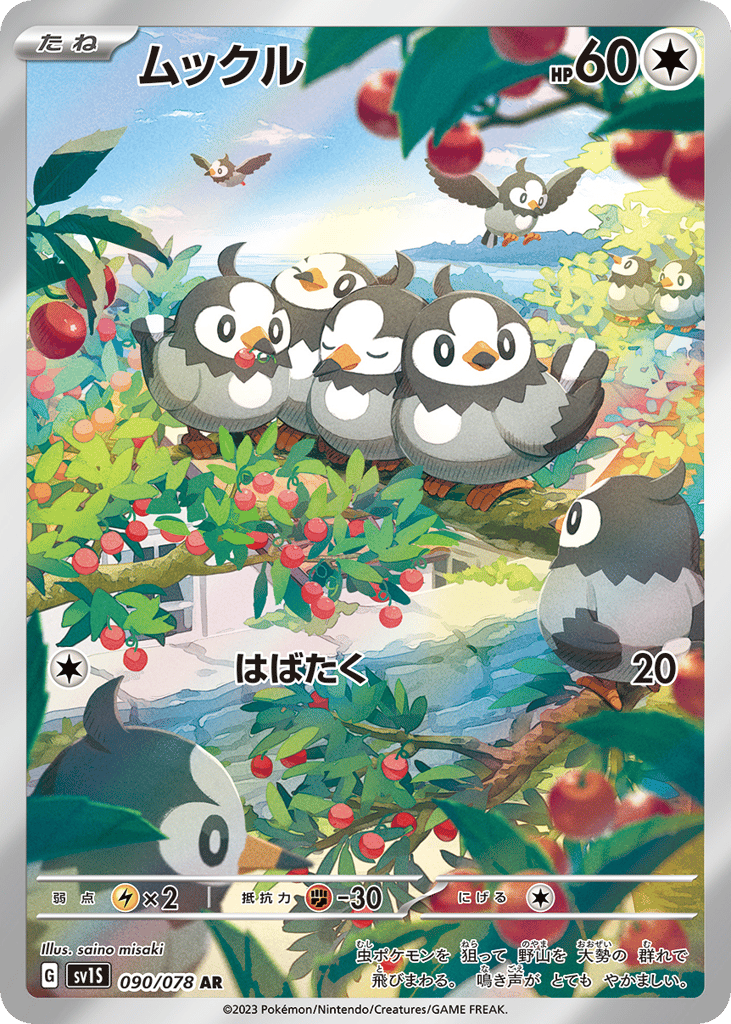 ムックル card front