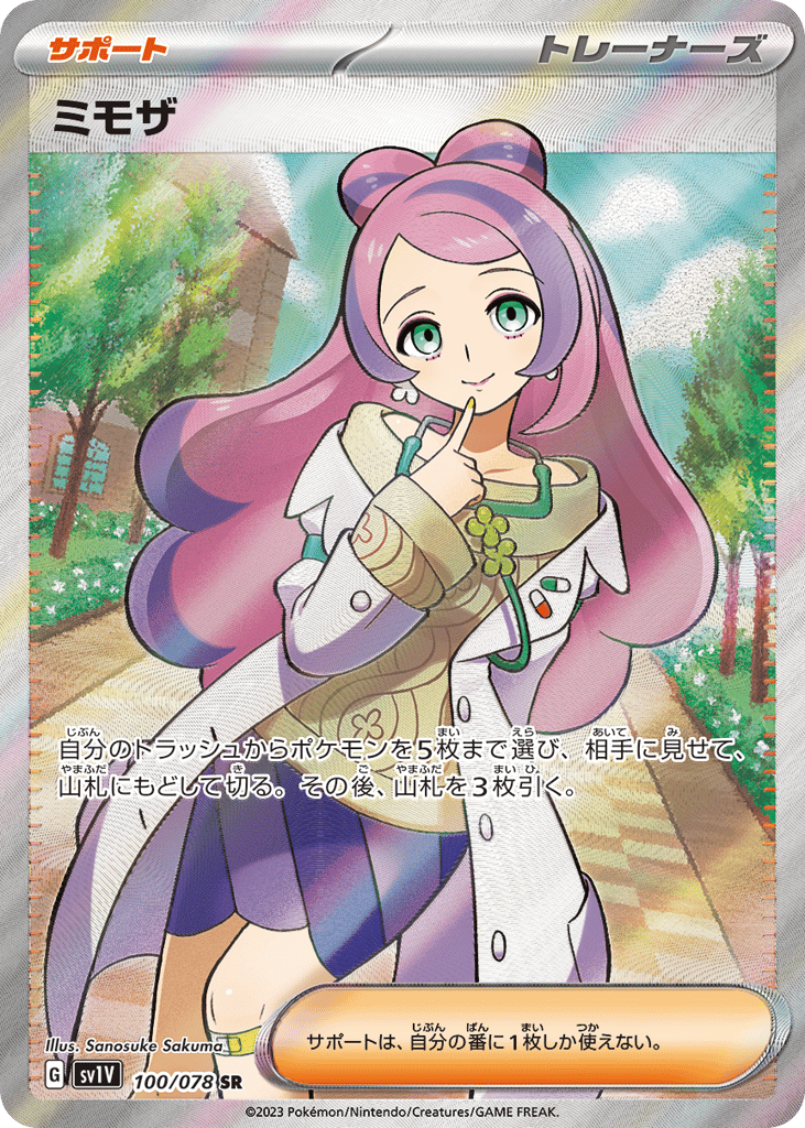 ミモザ card front