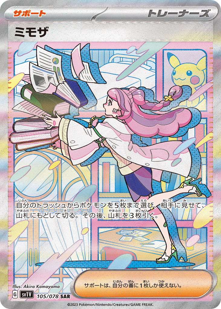 ミモザ card front