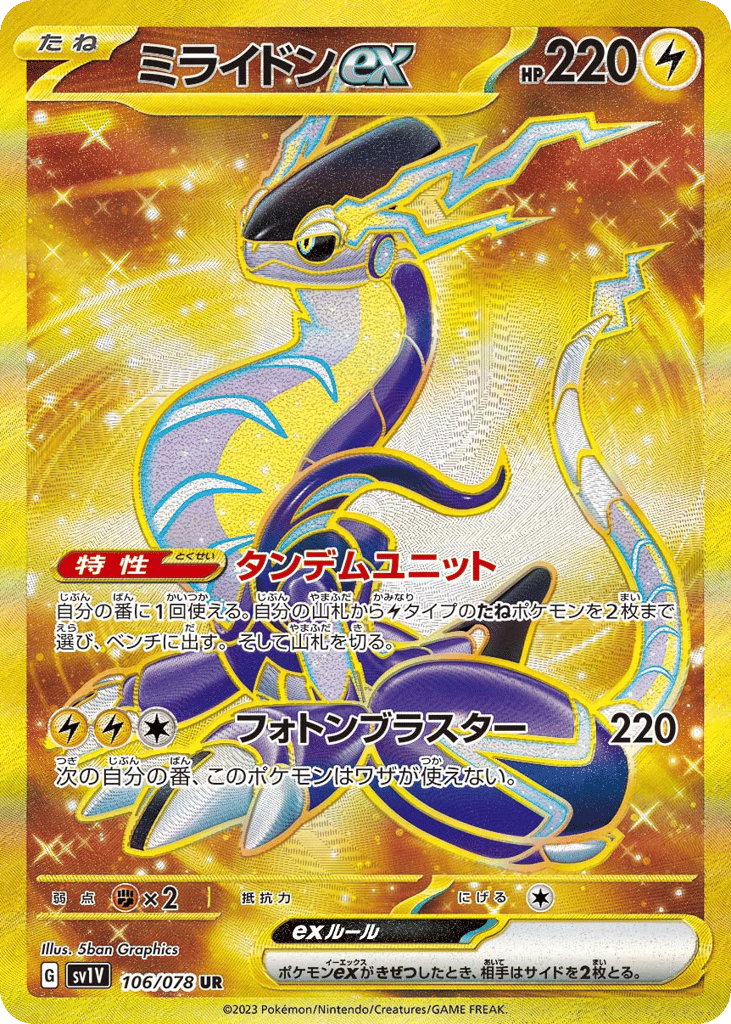 ミライドンex card front