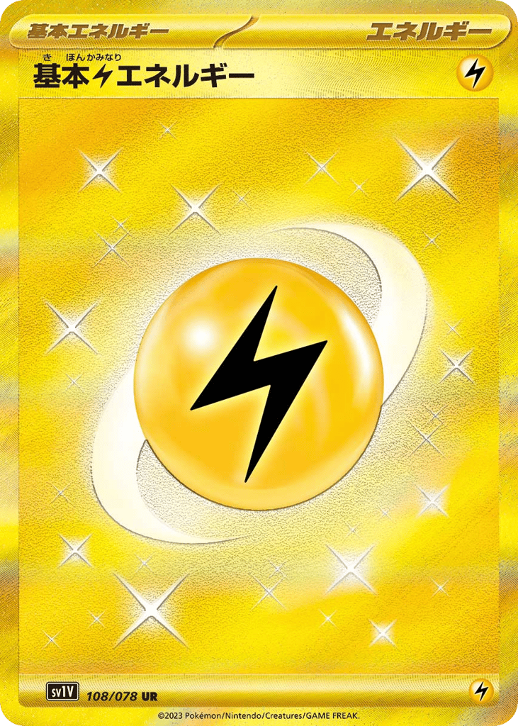 基本雷エネルギー card front
