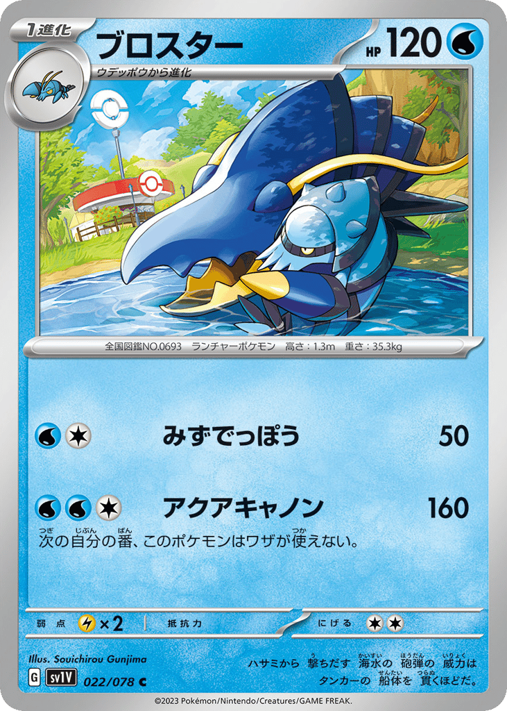 ブロスター card front