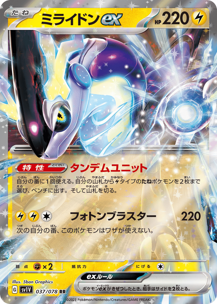 ミライドンex card front
