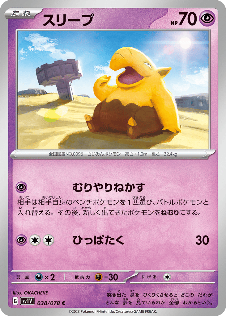 スリープ card front