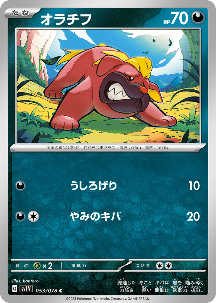 オラチフ card front