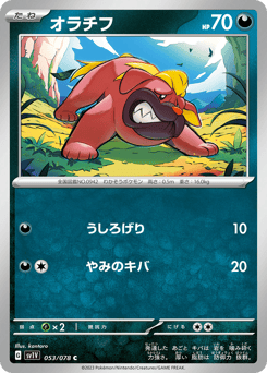 オラチフ