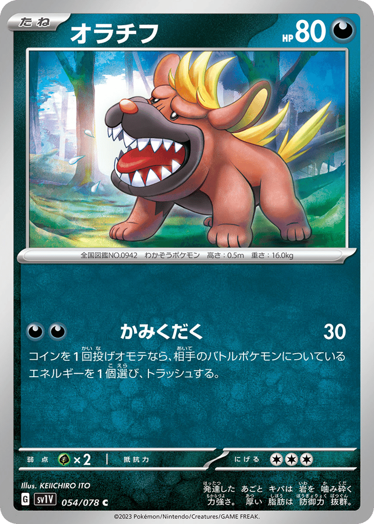 オラチフ card front