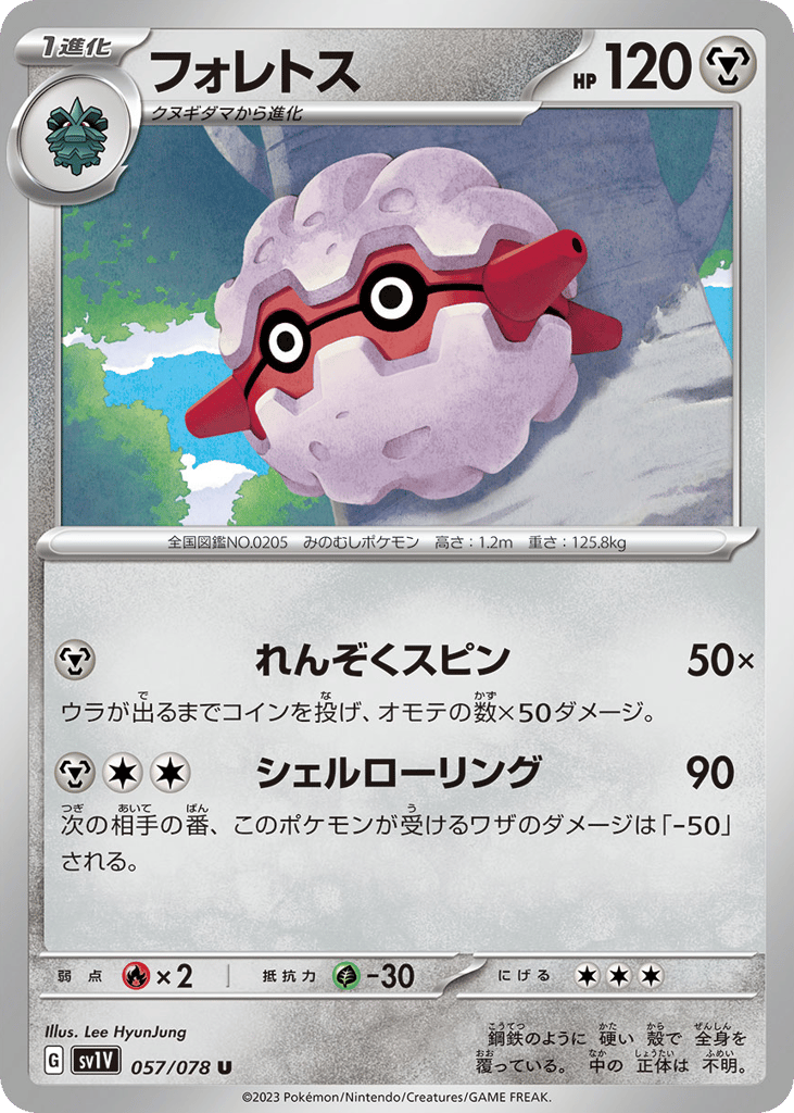 フォレトス card front