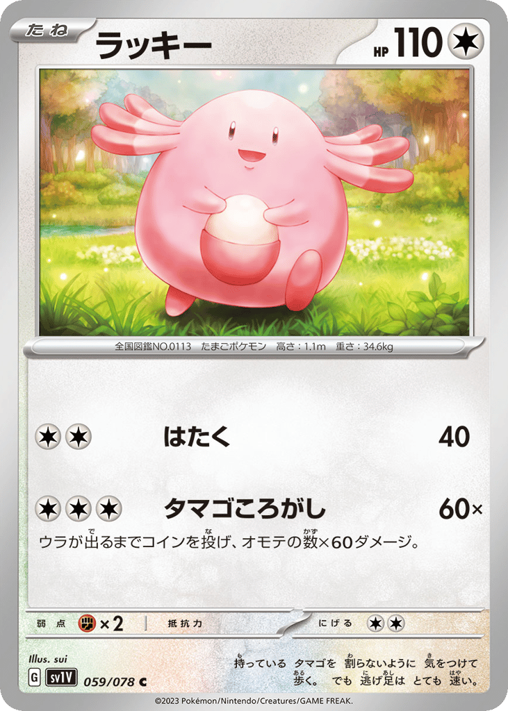 ラッキー card front