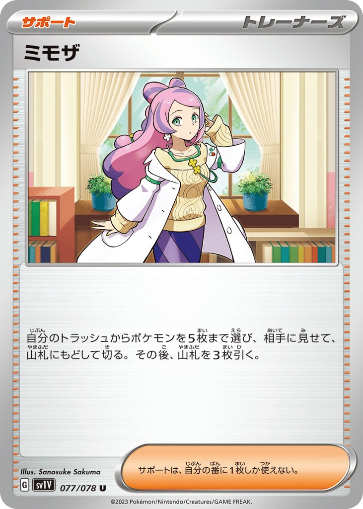 ミモザ card front